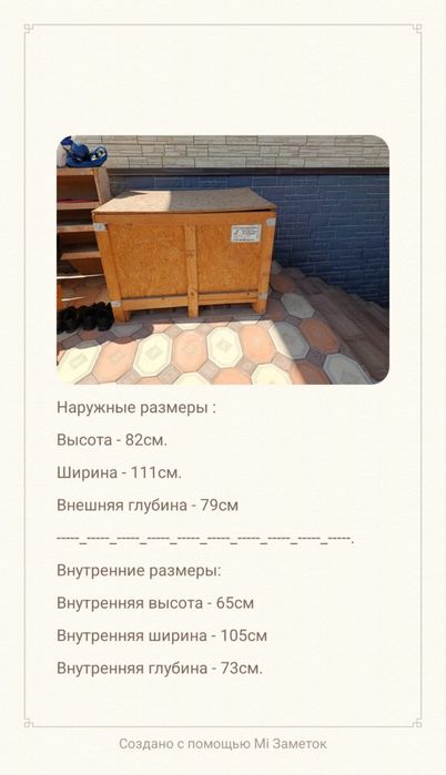 Продам транспортировочный деревянный ящик