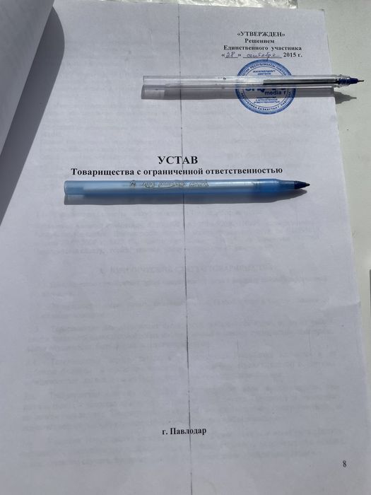 Продам ТОО, которому больше 10 лет