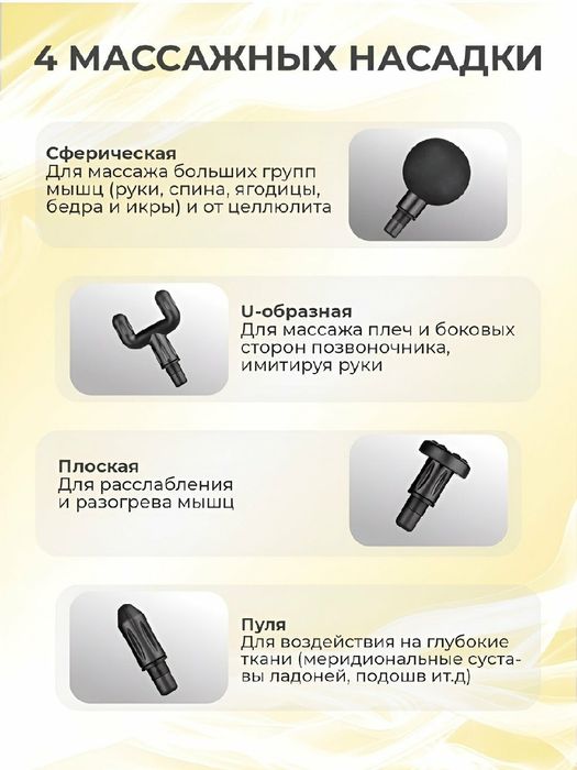 MASSAGE GUN –portativ vibratsion massaj qurilmasi