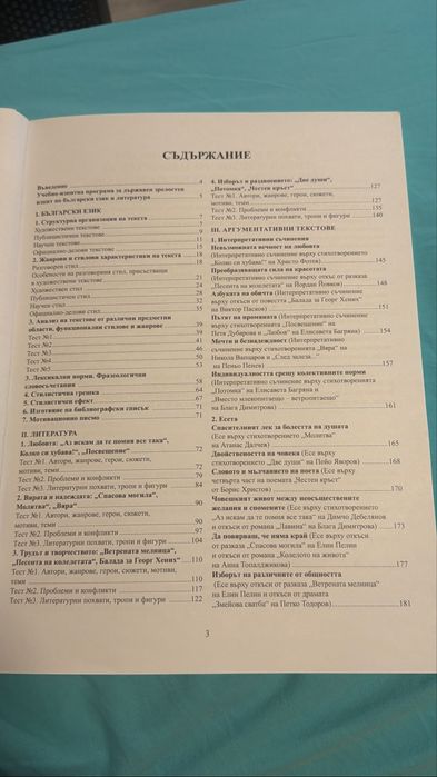 Учебници по биология и химия 10,11,12 плюс БЕЛ