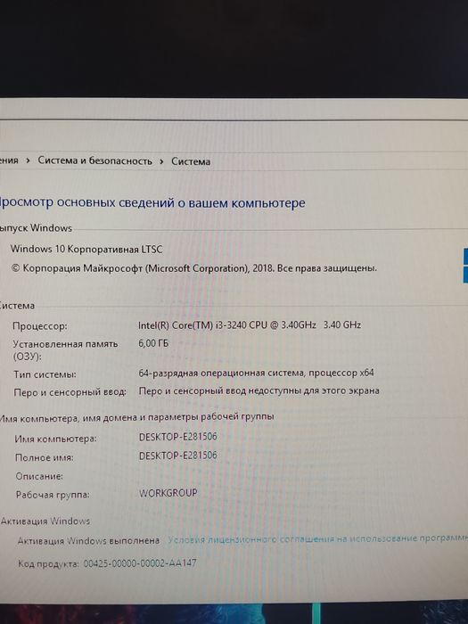 Компьютер не дорого