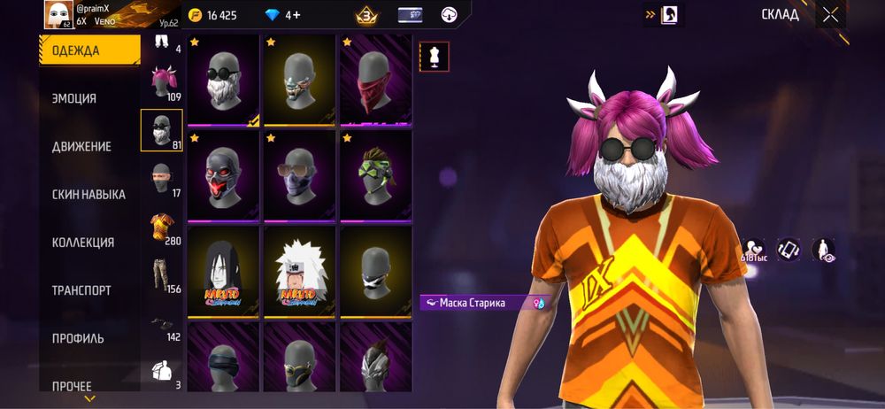 Фф акк фф аккааа