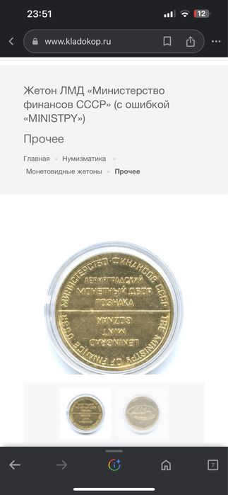 Медали Ленинграда Ромб КаИ Монета Лмд