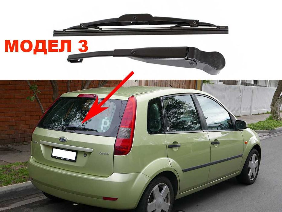 Задно Рамо с Чистачка за Ford S-Max, Fusion,Kuga,C-Max,Fiesta / Форд