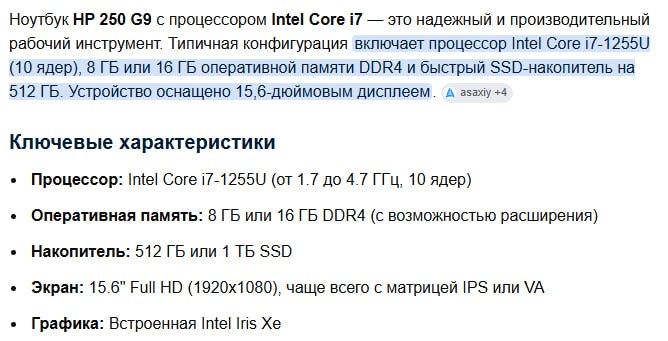 Ноутбук HP 250 G9 i7