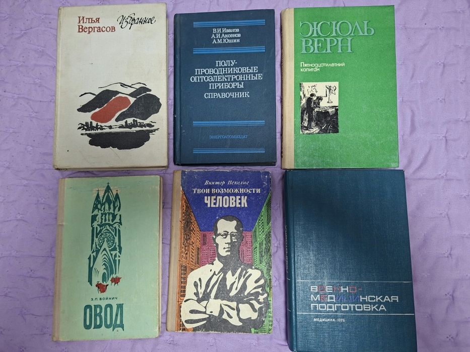 Книги разных жанров