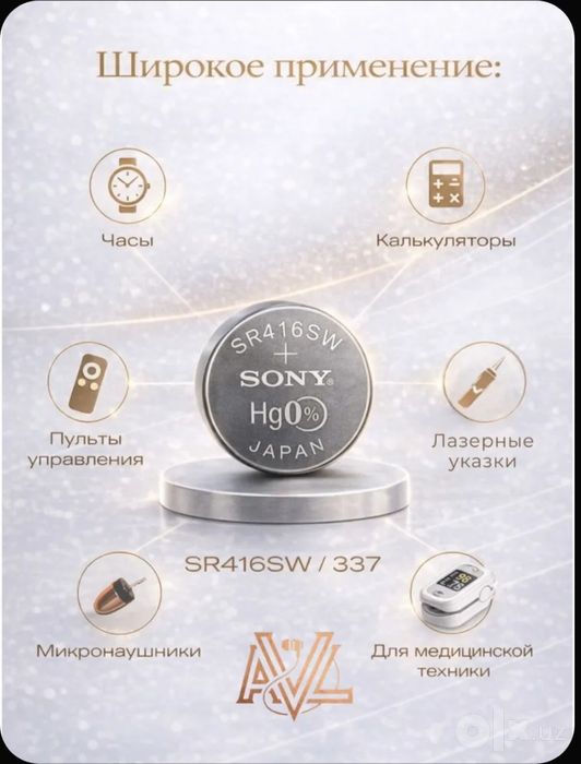 Sony 337 batareya sotiladi