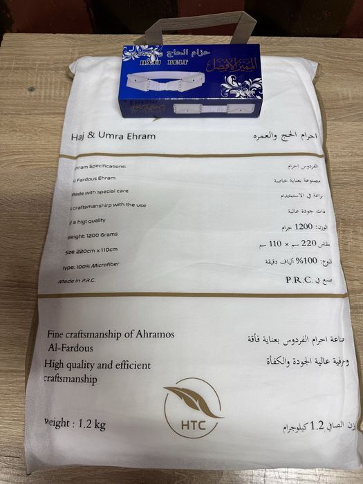 Ихрам для хаджа с ремнем