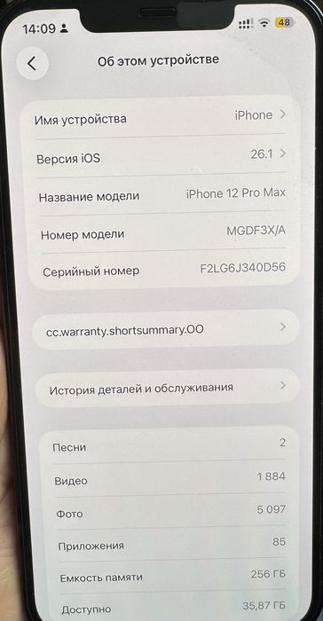 Продам айфон 12pro max