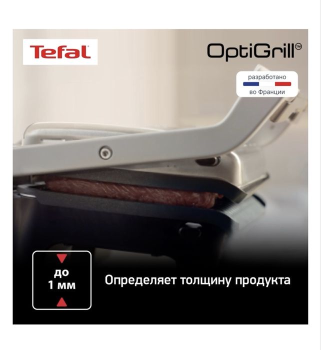 Электрогриль Tefal Optigrill+ XL