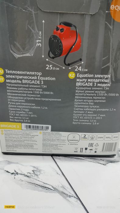 Тепловентилятор электрический  новый