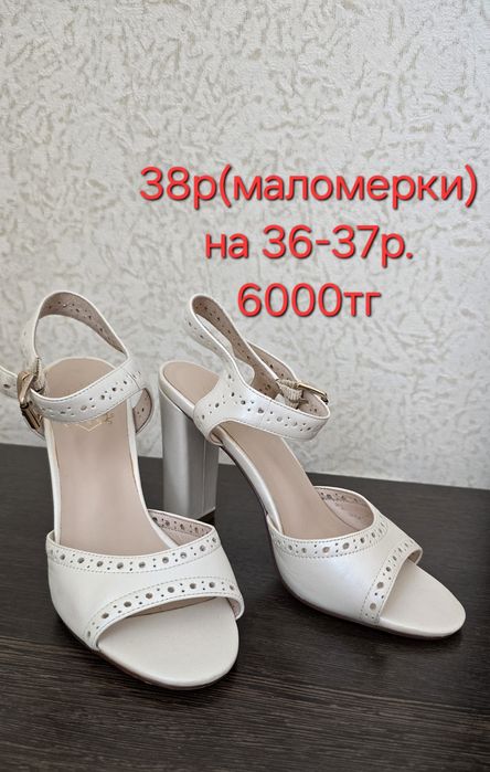 Женская обувь 36-37р