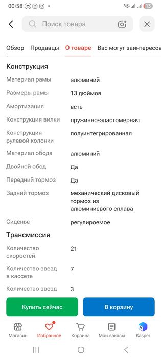 Велосипед TRINX M114