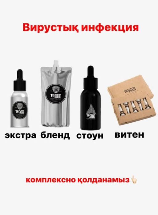 Тайга8 өнімдері