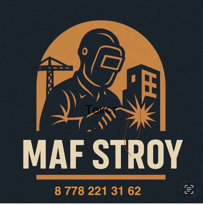 Сварочные работы