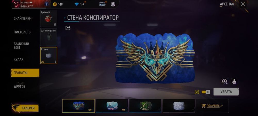 Аккаунт в фри фаер