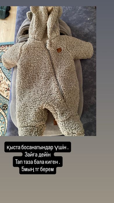 Ковер.Безрукавка Конверт