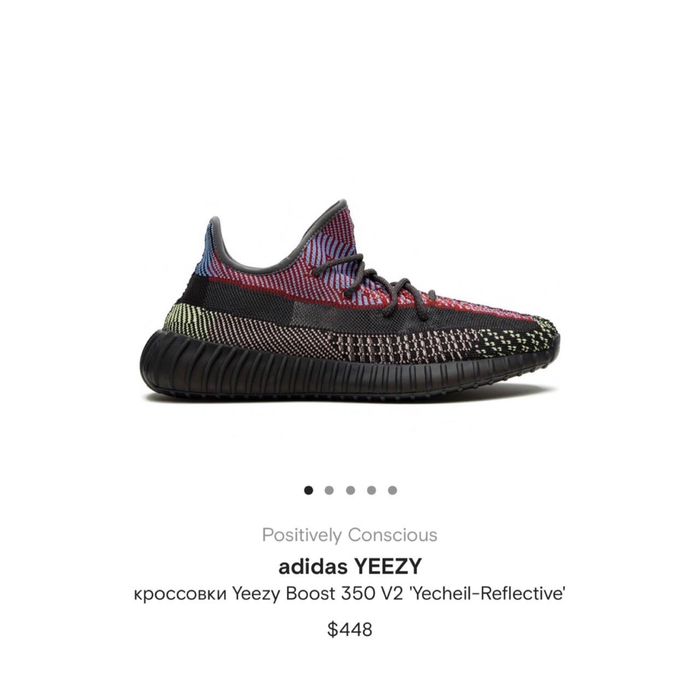 Yeezy Boost 350 V2 'Yecheil-Reflective'