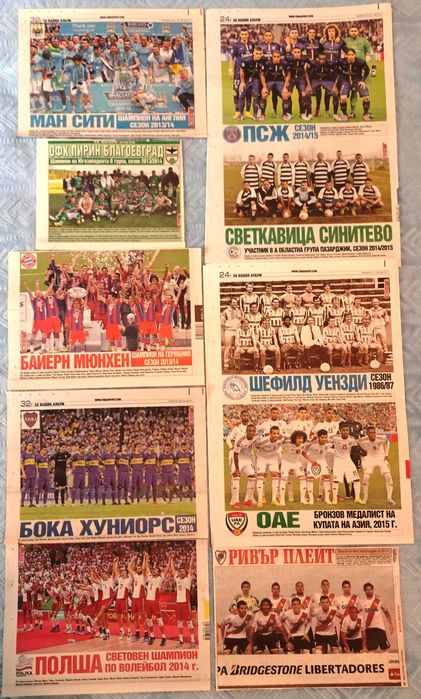 отбори от вестник Тема Спорт 2011-2015