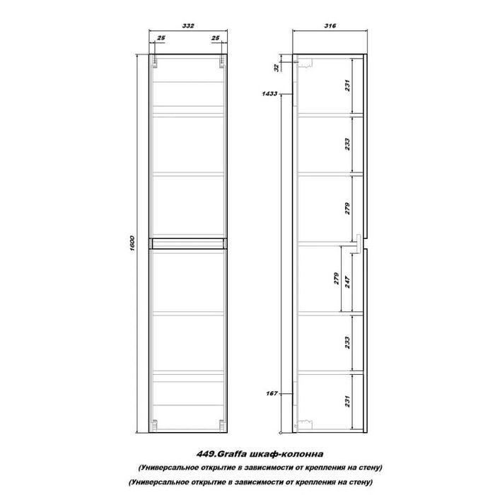 Комплект мебели для ванной YANA ECO MEBEL — Graffa: стиль и качество