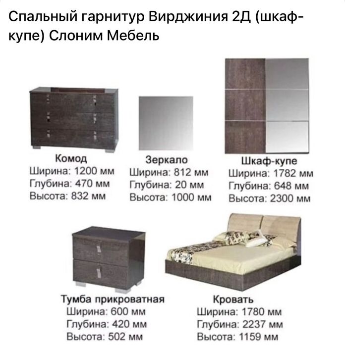 Спальный гарнитур