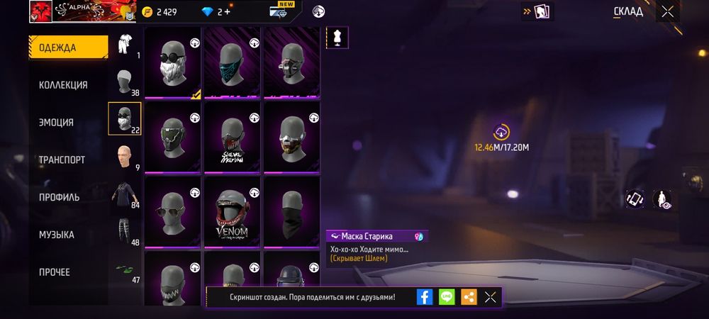 Акк фри фаер на продажу