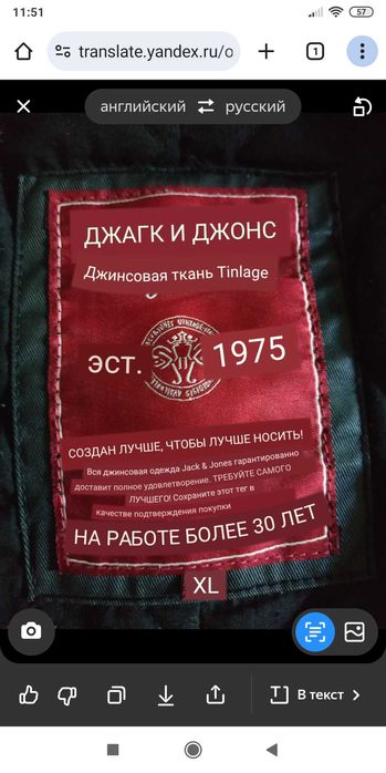 Куртка осенняя мужская