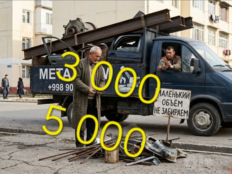 Металлом самовывоз Металлолом оламиз Metallom metalom metalalom