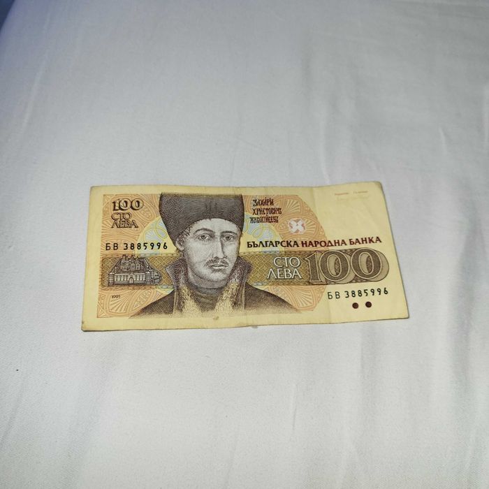 Стари български левове