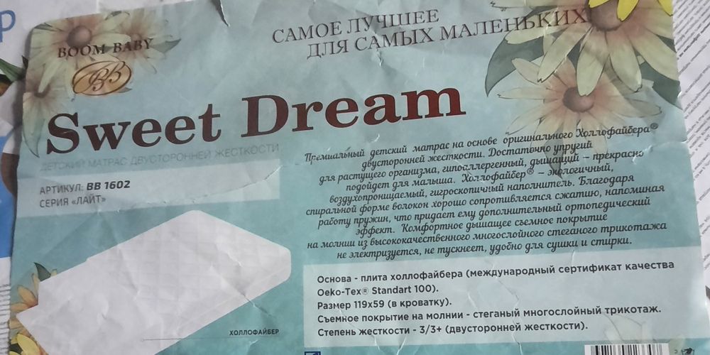 Детский матрас двусторонней жёсткости