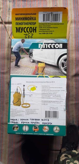 Продам минимойка для машин