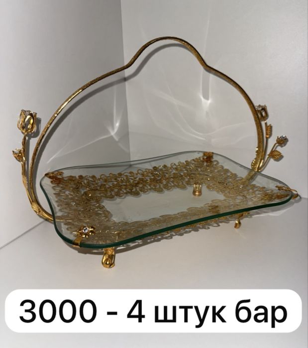 Золотистые посуды