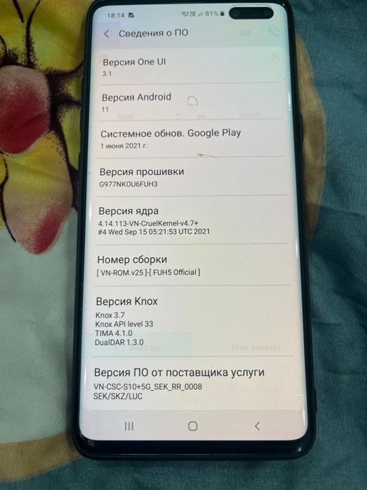 Samsung galaxy s10. Самсунг эс 10. С программой асем айнала