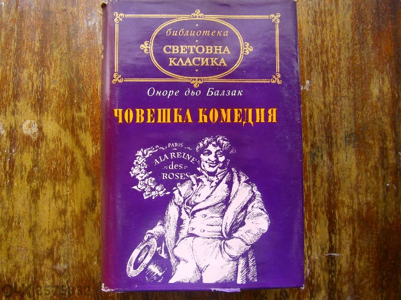 Книги Световна класика