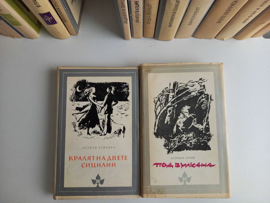 Стари книги "Избрани романи" 1979-1985