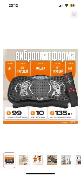 Продам Виброплатформу