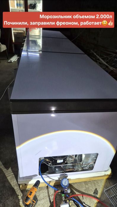 Ремонт Холодильников