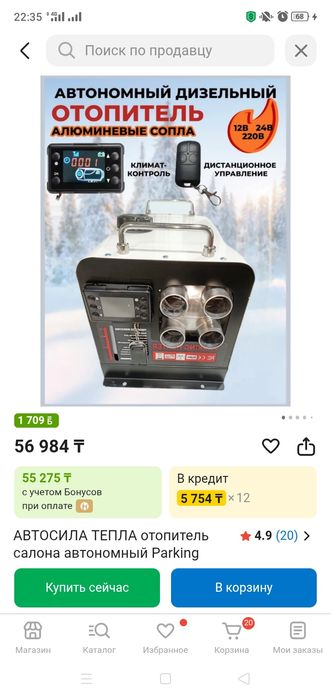 Автономка дизельная переносная