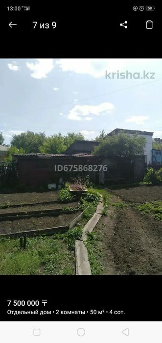 Срочно продам дом в железорудном