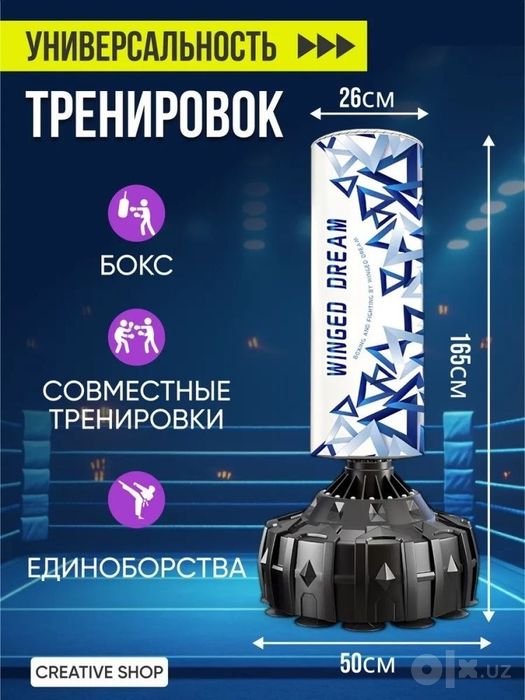 Стоячий мешок Бокс мешок стоячий