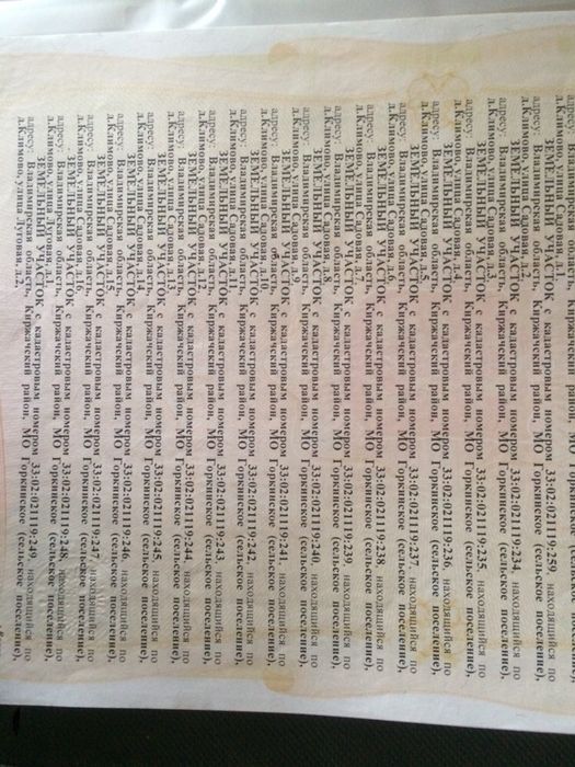 Земля в подмосковье