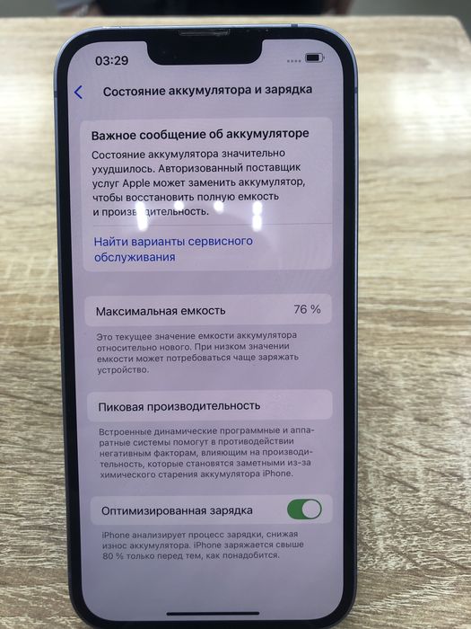 Iphone 14 256gb (TM79)
