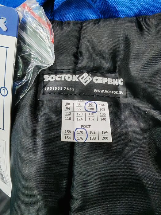 Продается спец одежда