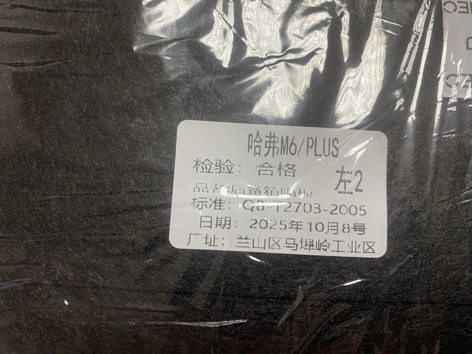 Перегородки в багажник Haval M6/Plus