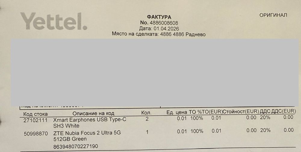 ГАРАНЦИОНЕН!!! ZTE Nubia Focus 2 Ultra 5G, 8GB RAM, 512GB, Forest Green