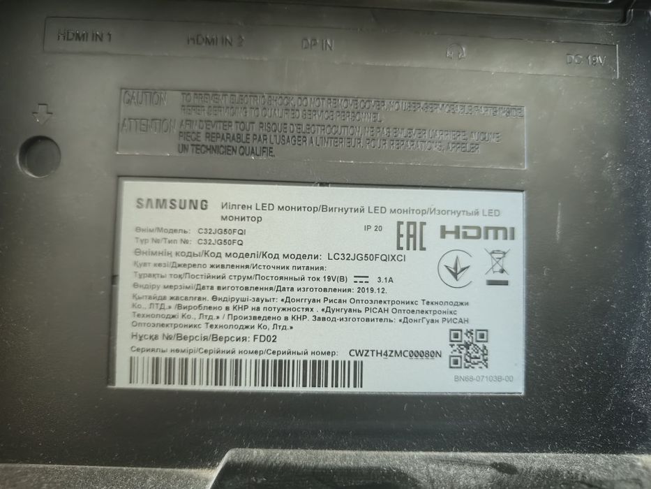 Монитор Samsung 32 дюйма FullHD 144Hz