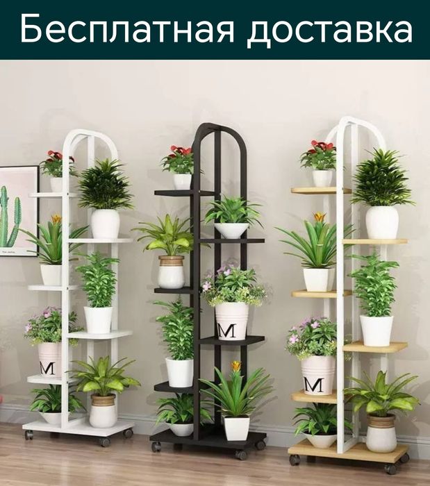 Gul podstavka Гул подставка для цветы металлические доставка бесплатна