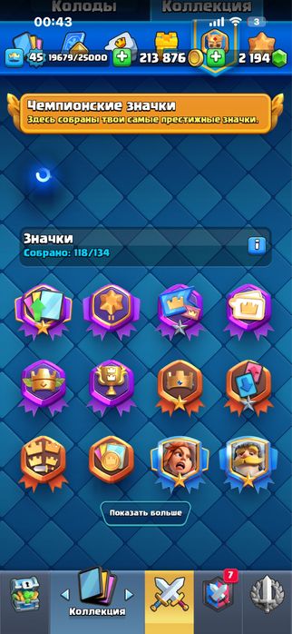 Клеш рояль аккаунт 8900 кубков