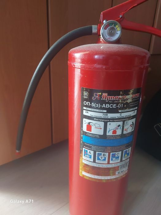 Продам огнетушитель