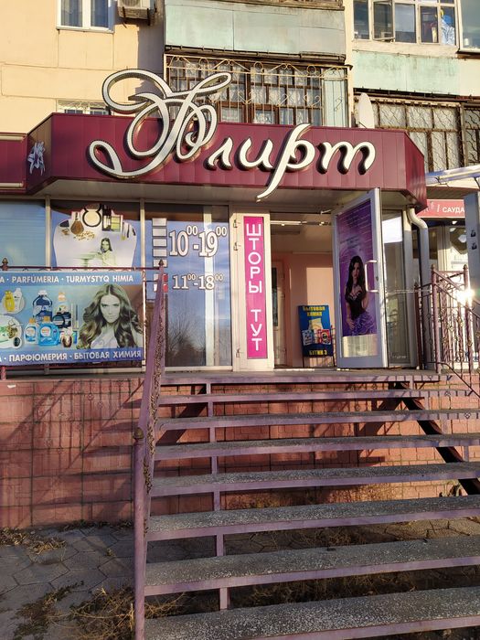 Распродажа кухонных